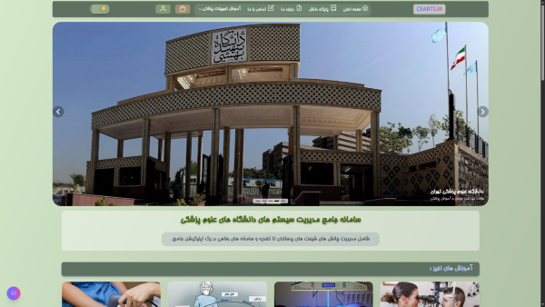 نرم افزار مدیریت هوشمند و جامع تجهیزات پزشکی - Image 2