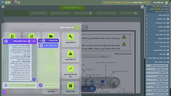 نرم افزار مدیریت هوشمند و جامع تجهیزات پزشکی - Image 5